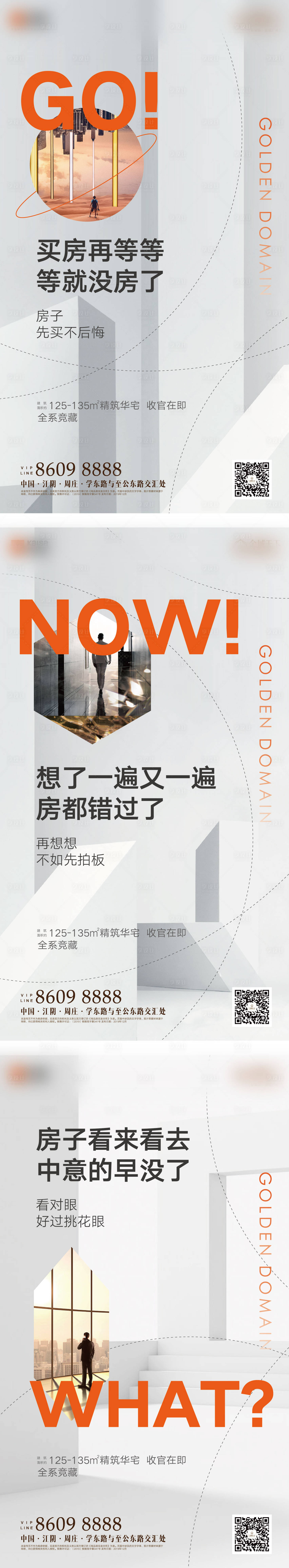 源文件下载【享设计】搜索编号：76650010463994282【地产价值点刷屏 】