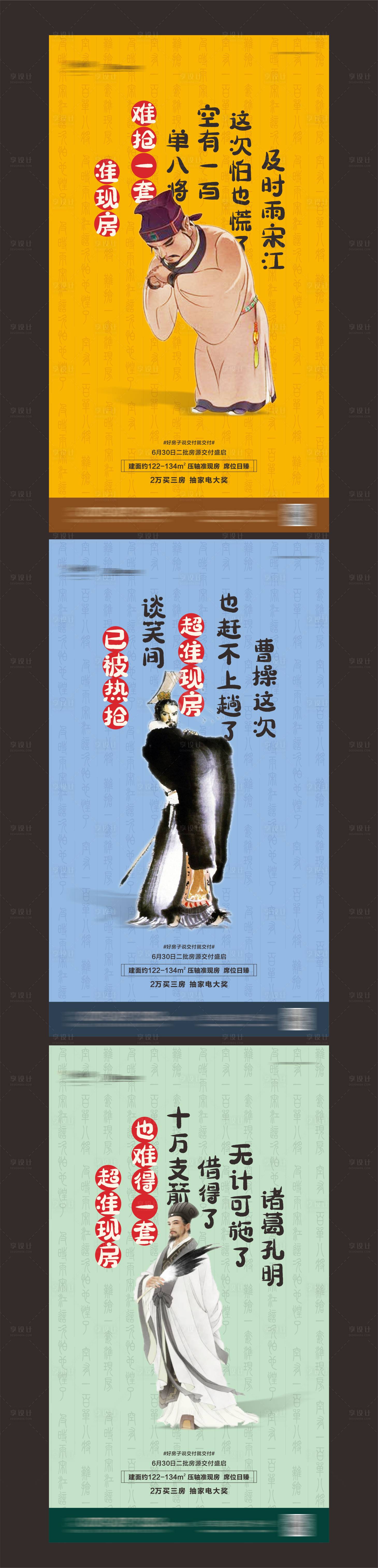 源文件下載【享設計】搜索編號：21190010488413549【地產中式創(chuàng)意單圖】