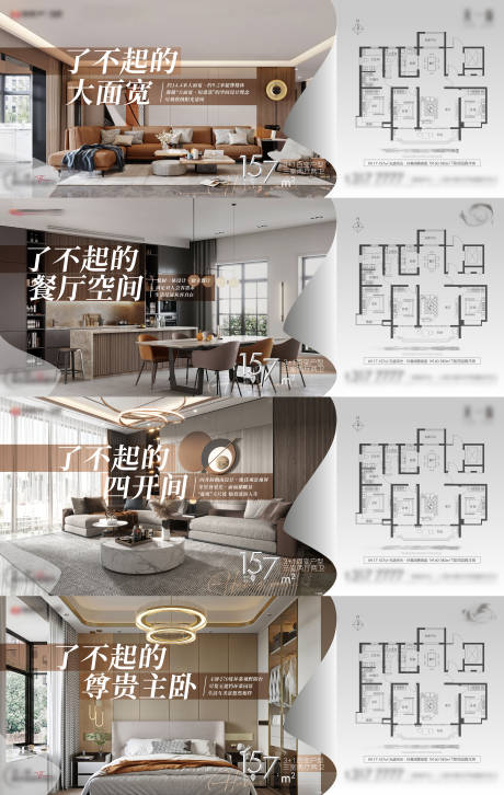源文件下载【地产户型价值点系列单图】编号：75240010602566770
