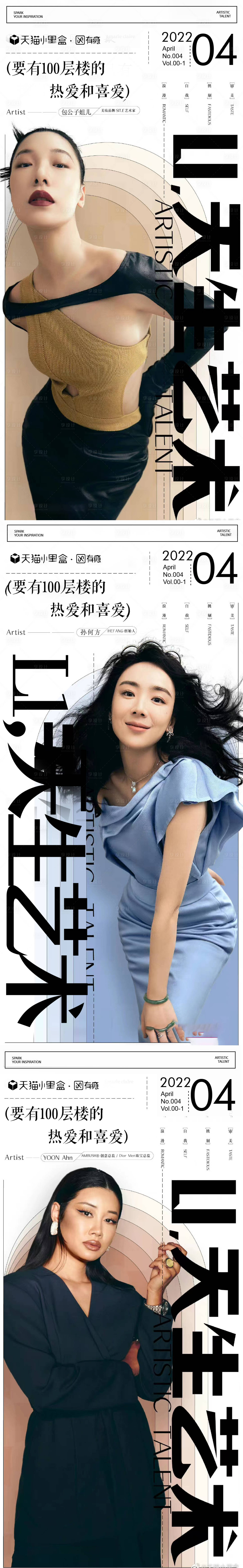 源文件下载【享设计】搜索编号：48780010354456050【时尚模特人物系列海报】