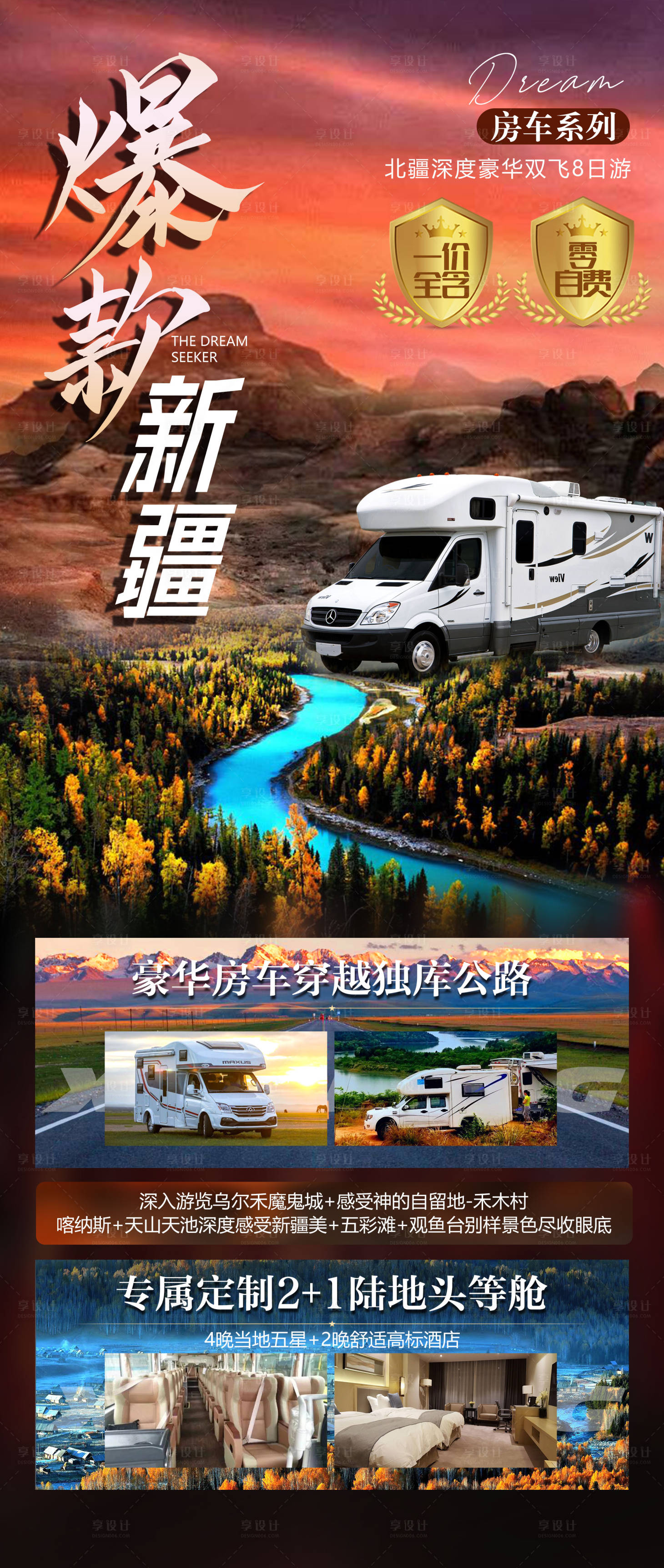 源文件下載【享設(shè)計】搜索編號：54180010621075870【新建】