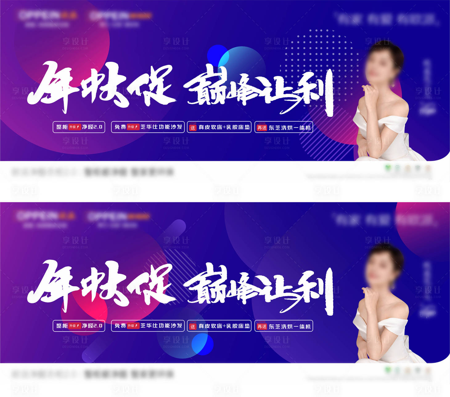 源文件下載【享設計】搜索編號：90850010342572201【618大促banner】