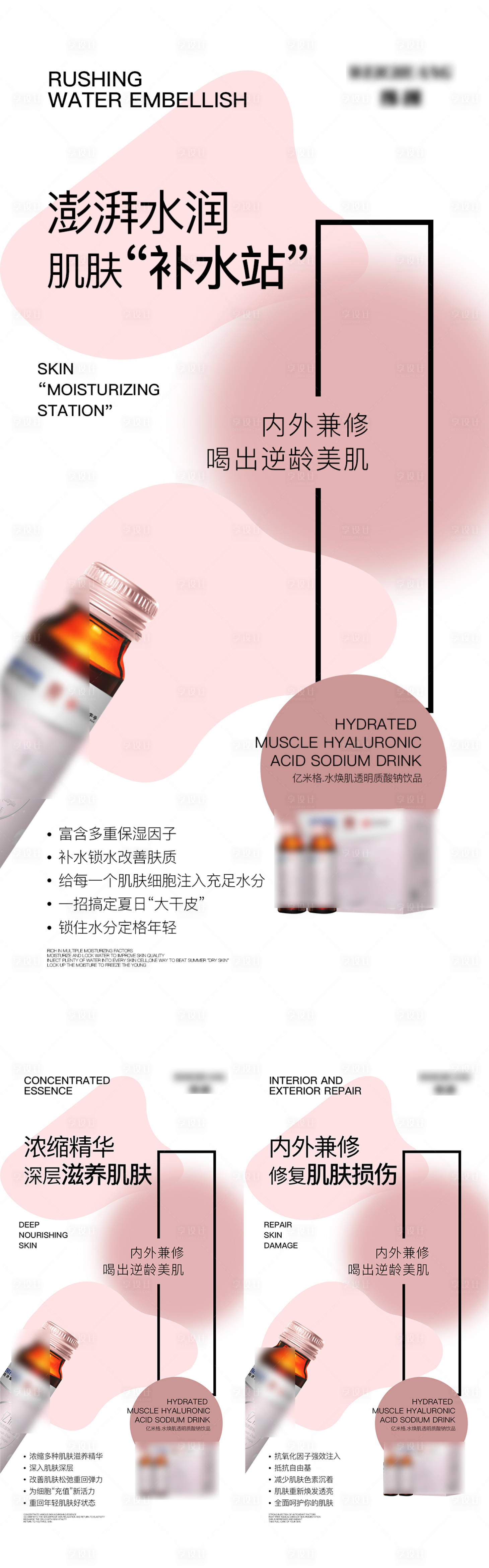 源文件下載【享設計】搜索編號：23500010791856496【產品海報】