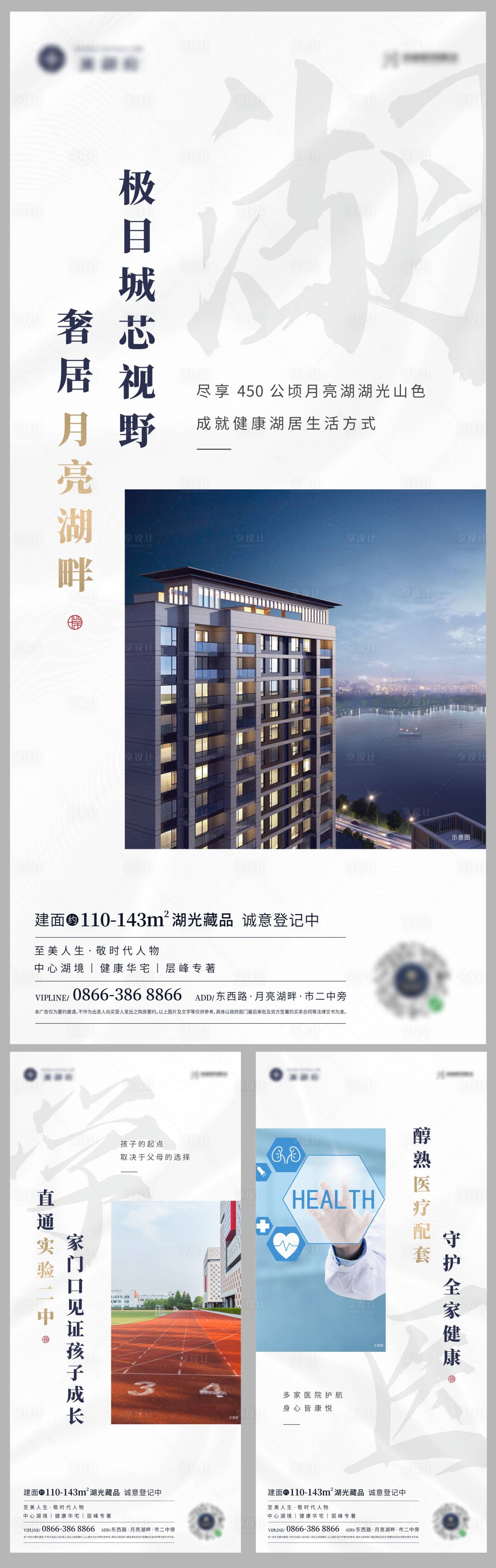 源文件下载【享设计】搜索编号：62540010632021386【地产价值点海报】