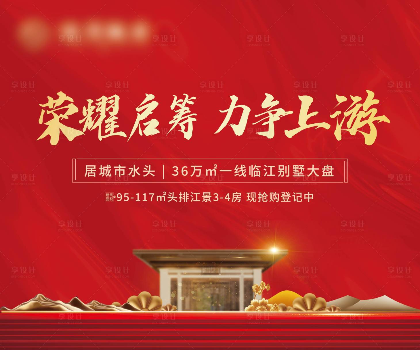 源文件下载【享设计】搜索编号：20240010681027840【地产启筹桁架】