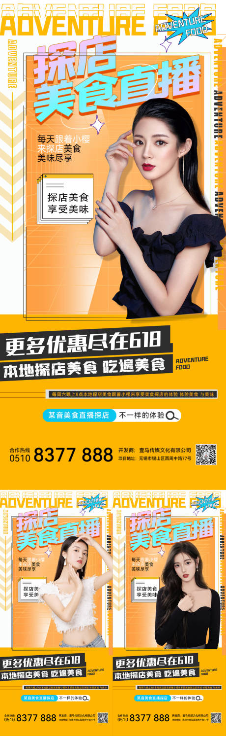 源文件下载【享设计】搜索编号：36990010475948634【医美活动】