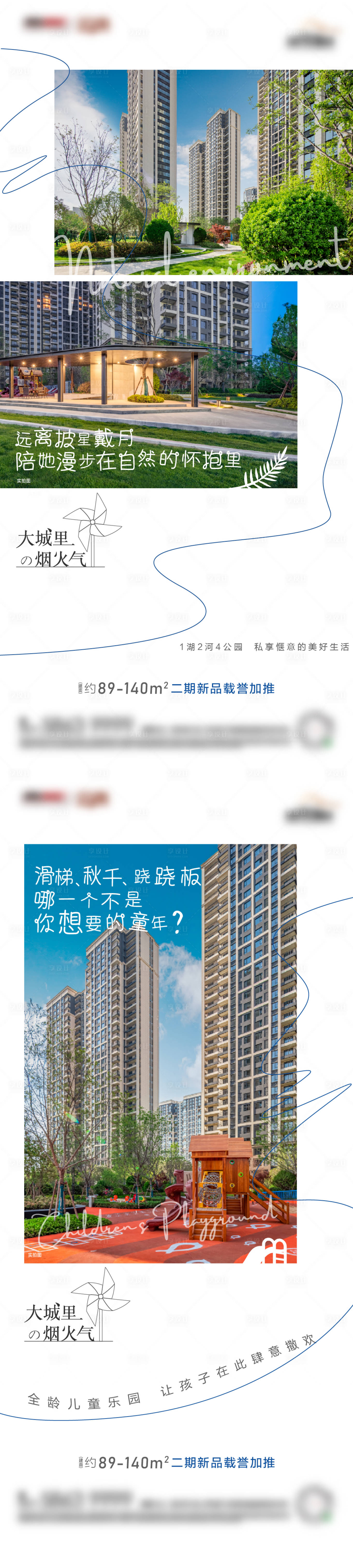 源文件下载【实景系列海报】编号：86930010409226902