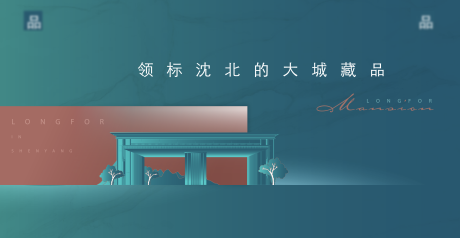 源文件下载【享设计】搜索编号：45310010767389190【地产围挡展板】