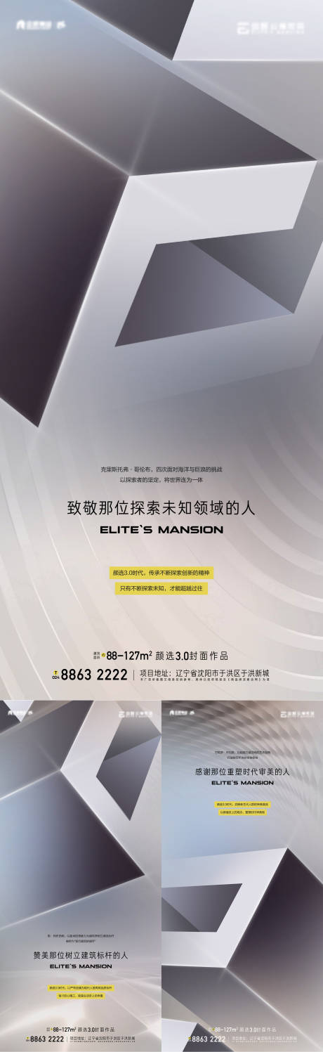 源文件下載【享設(shè)計(jì)】搜索編號(hào)：26490010681524437【形象懸念系列海報(bào)】