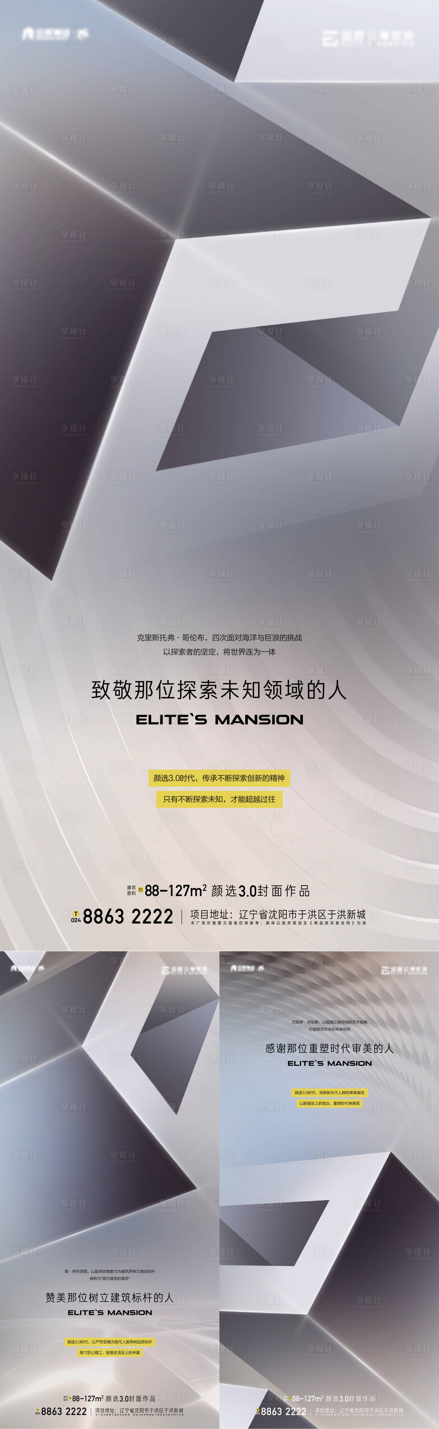 源文件下载【享设计】搜索编号：26490010681524437【形象悬念系列海报】