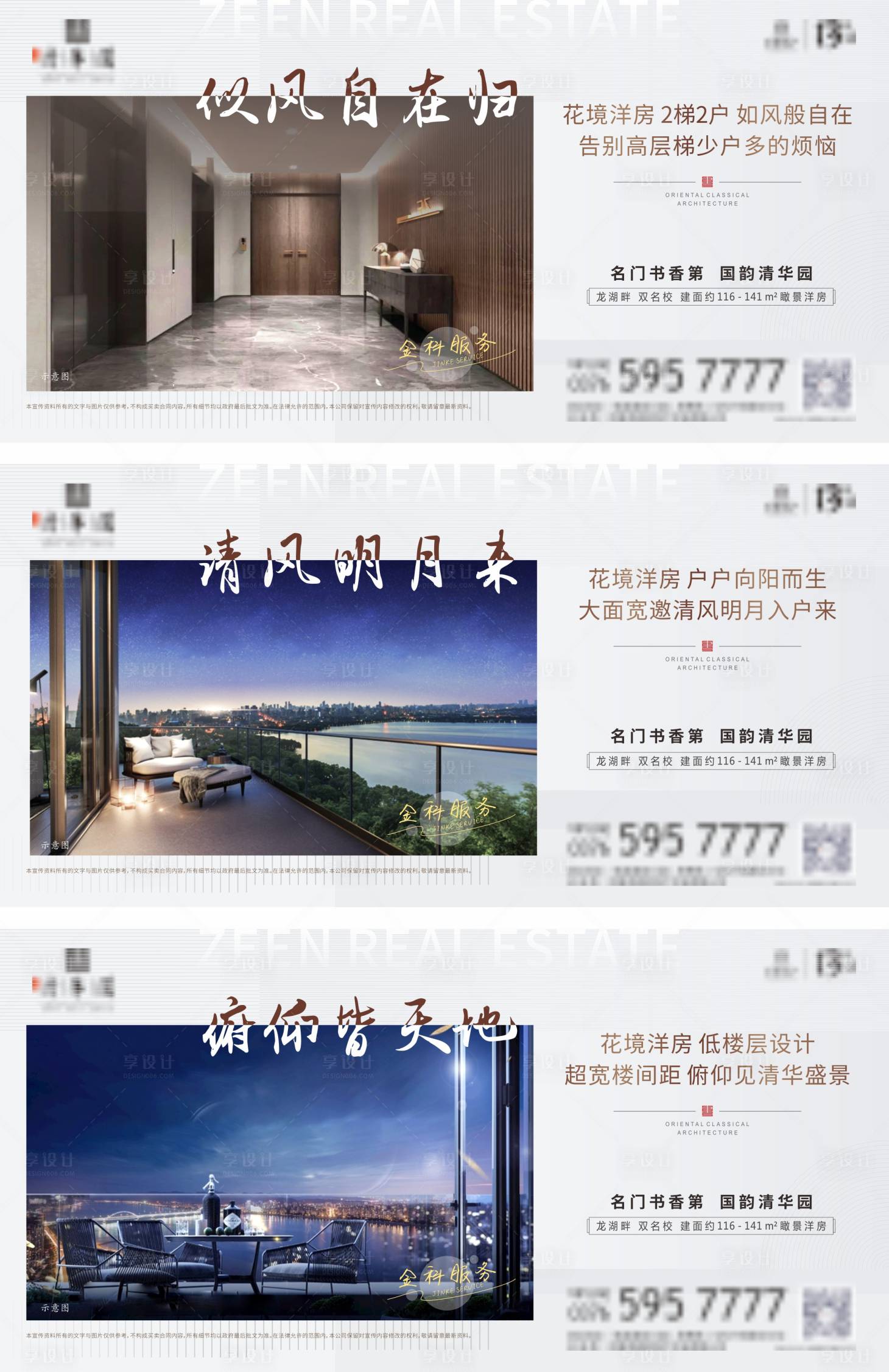 源文件下載【享設計】搜索編號：80640010469352326【地產洋房品質系列稿】