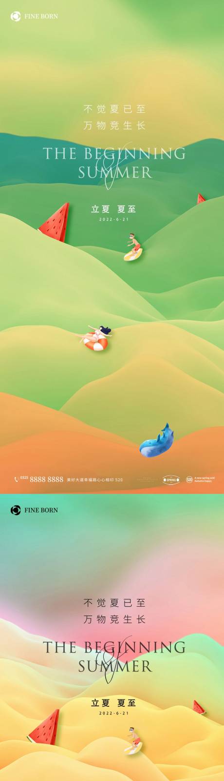 源文件下載【享設(shè)計(jì)】搜索編號：67480010668677321【夏至小暑夏天節(jié)氣大暑3】