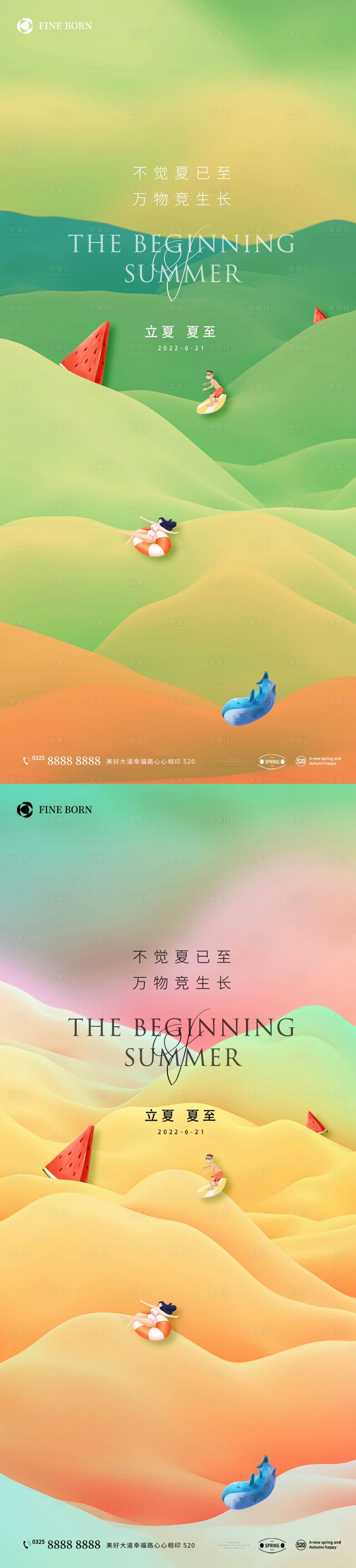 源文件下載【享設(shè)計】搜索編號：67480010668677321【夏至小暑夏天節(jié)氣大暑3】