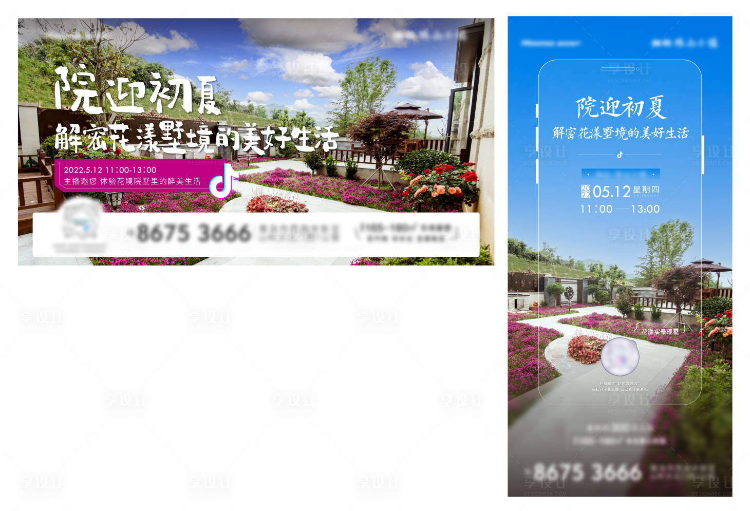 源文件下載【享設(shè)計(jì)】搜索編號(hào)：80840010448036634【直播刷屏】