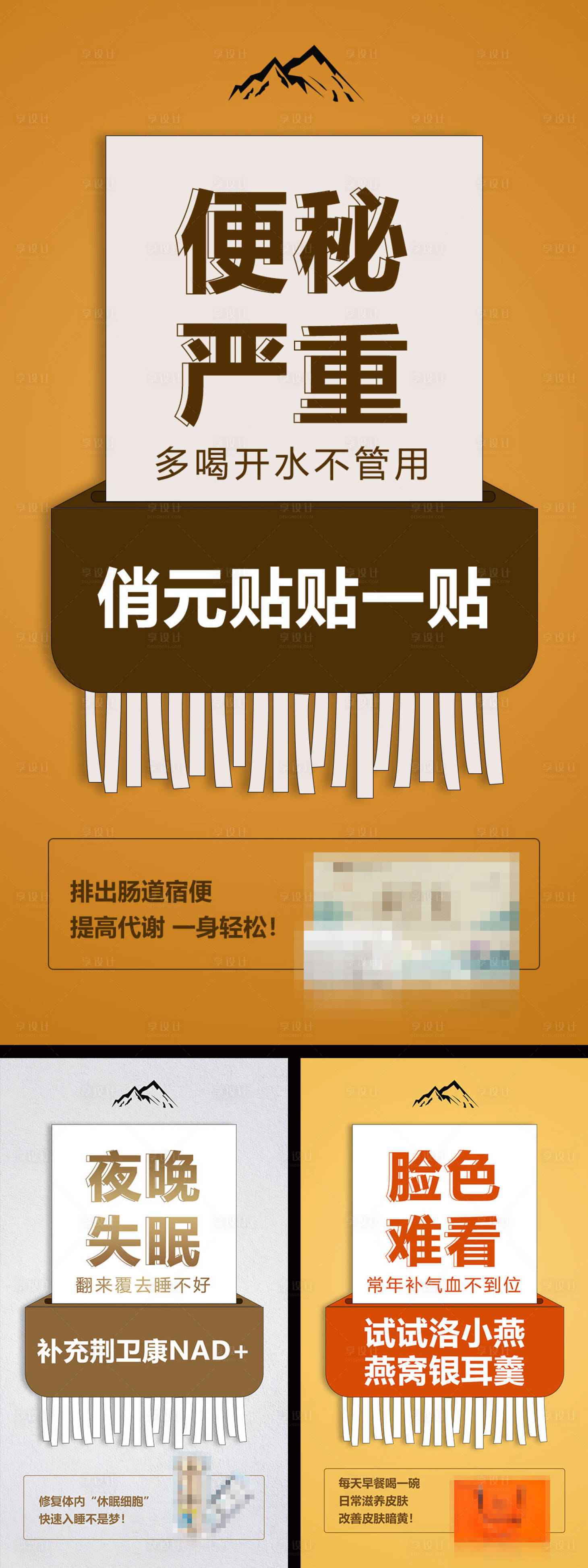 源文件下載【享設(shè)計】搜索編號：31920010678598228【產(chǎn)品功效宣傳海報】