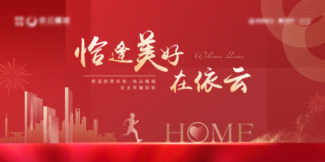 源文件下载【交房主画面】编号：57000010311533588
