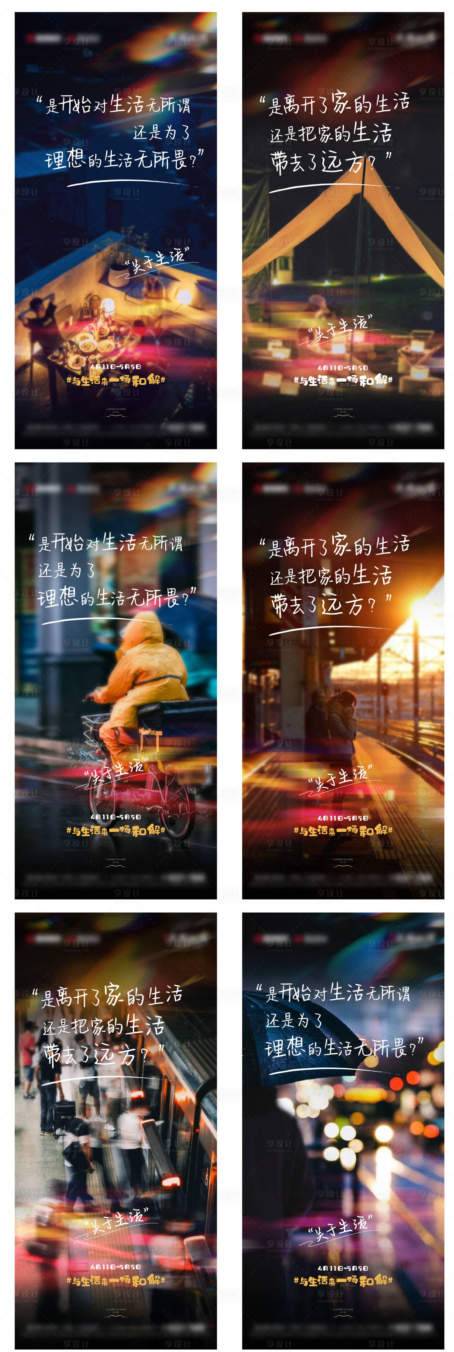 源文件下載【享設計】搜索編號：40550010740221716【情懷前宣海報】