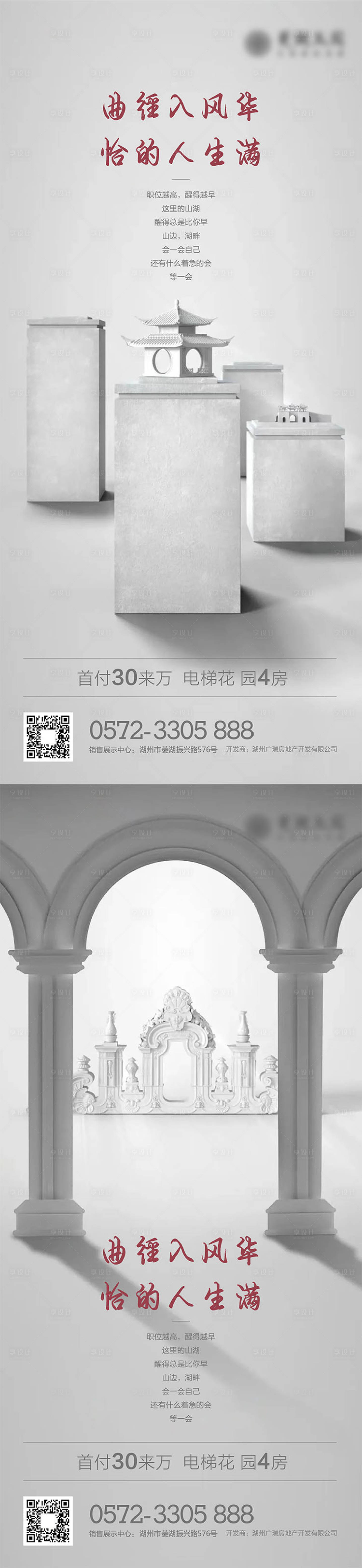 源文件下載【享設計】搜索編號：14390010541057190【中式】