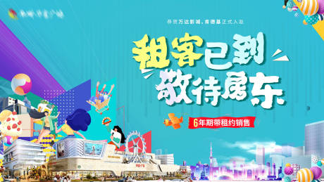 源文件下載【享設(shè)計】搜索編號：40250010515255246【租客商鋪海報】