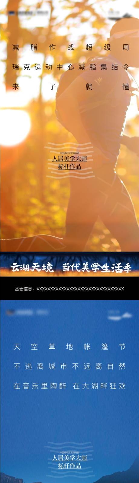 源文件下載【地產價值點海報】編號：53800010771876333