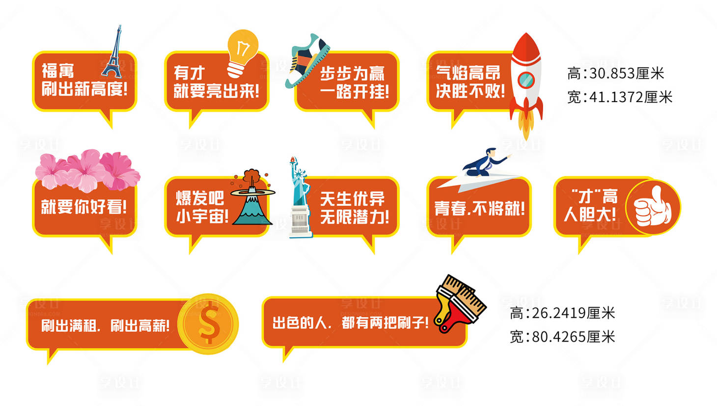 源文件下载【手举牌拍照框】编号：55950010503111064