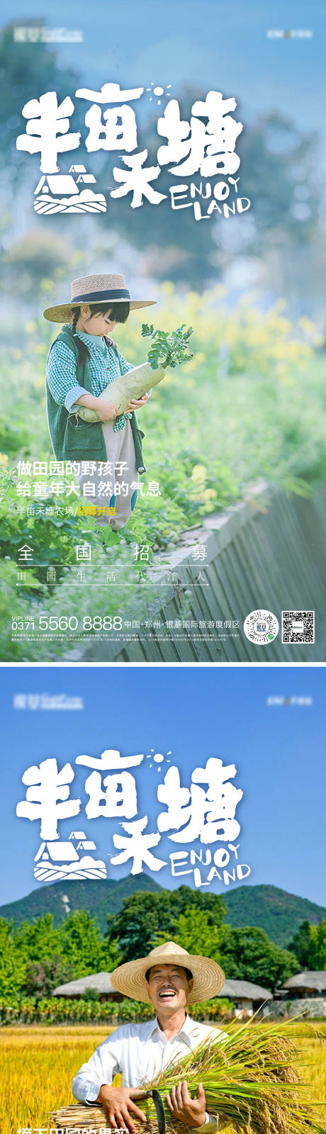 源文件下载【农场招募系列麦穗海报】编号：65020010344622218