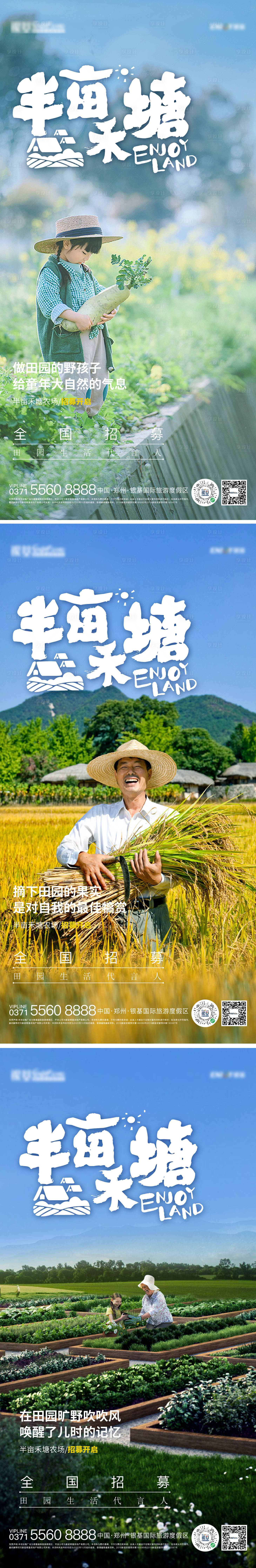 源文件下载【农场招募系列麦穗海报】编号：65020010344622218