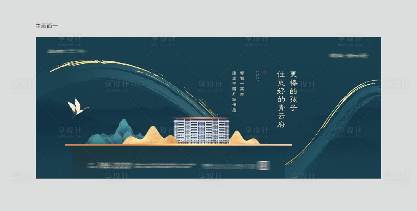 源文件下载【地产主画面】编号：52670010352411618