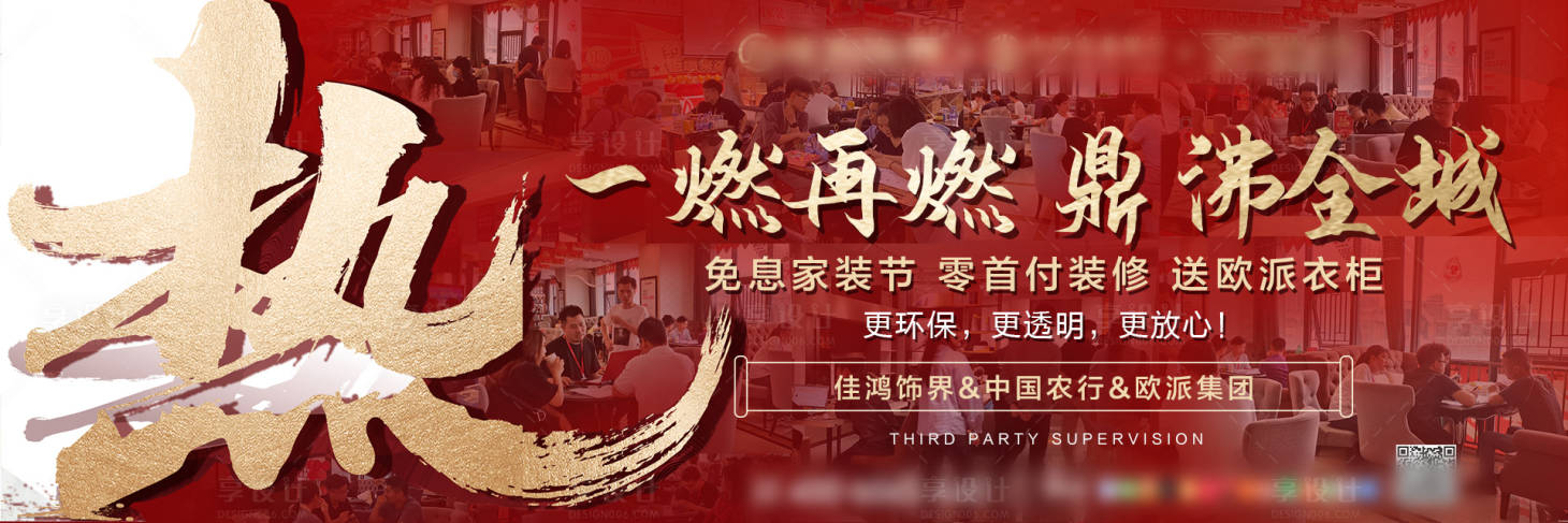 源文件下載【享設(shè)計】搜索編號：76560010608564070【人氣火爆】