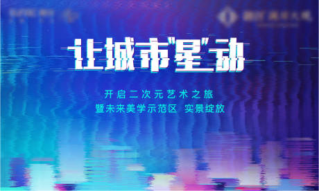 源文件下载【地产加推数据悬念活动背景板】编号：84770010632466028