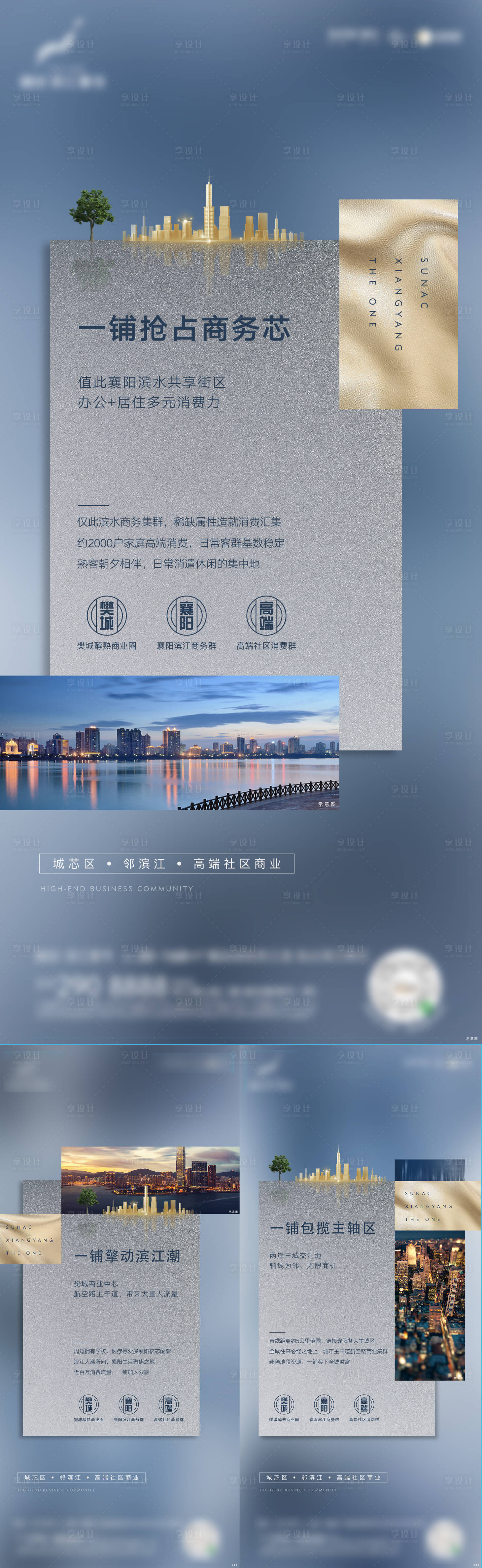 源文件下载【享设计】搜索编号：87590010578544765【地产系列商业中芯繁华】