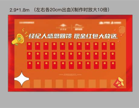 源文件下载【享设计】搜索编号：11700010542895943【红包墙】