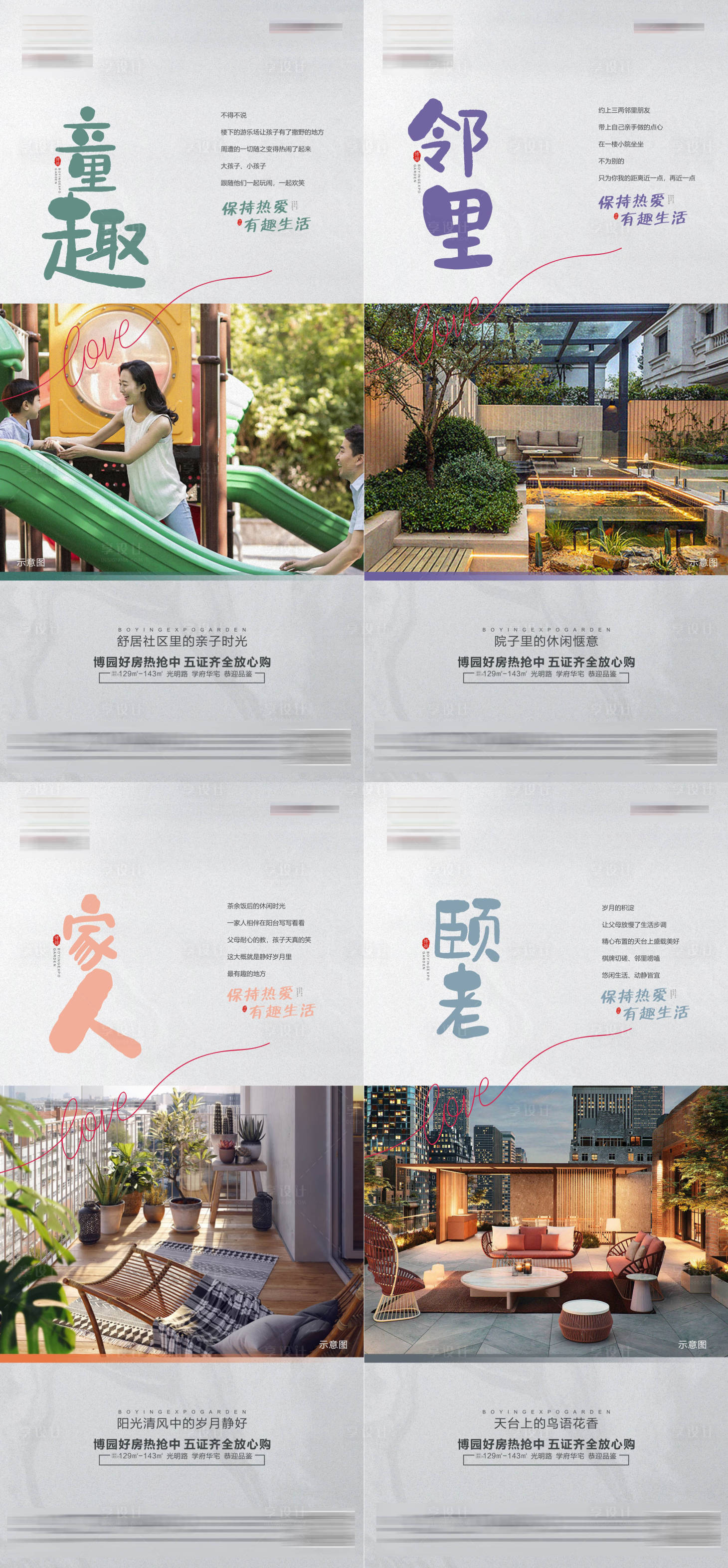 源文件下载【价值配套系列】编号：95120010336773680