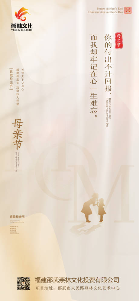 源文件下载【享设计】搜索编号：44430010433944428【母亲节海报 】