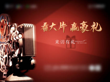 源文件下载【看大片赢豪礼】编号：16490010519143807