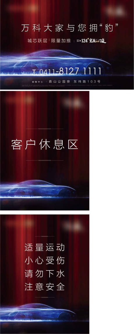 源文件下载【汽车自驾游活动宣传物料】编号：77990010395321079