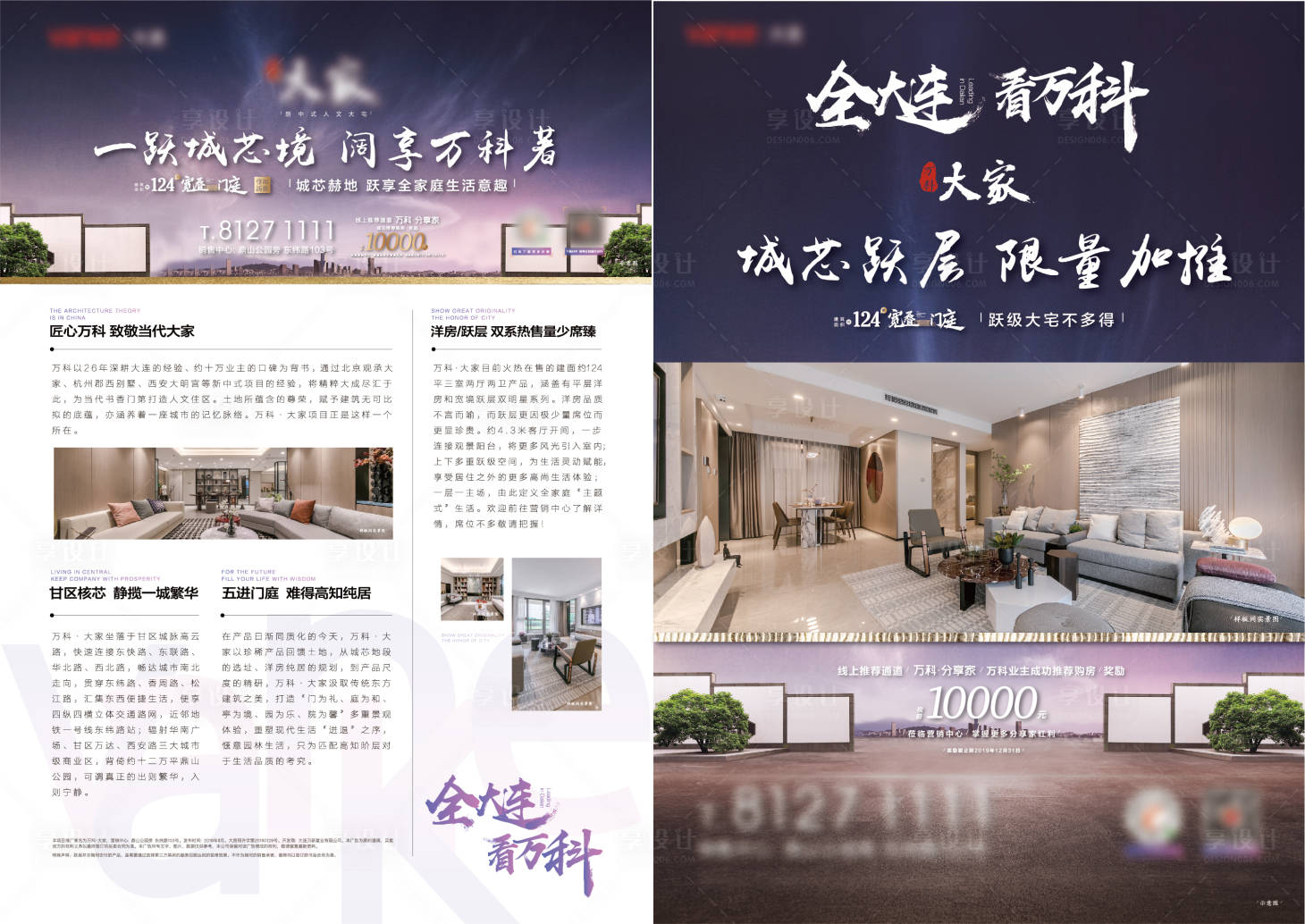 源文件下載【享設(shè)計】搜索編號：38980010398241712【dm單 】