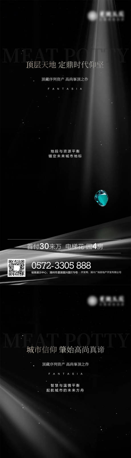 源文件下載【城市高光價值點系列海報】編號：33990010333467092