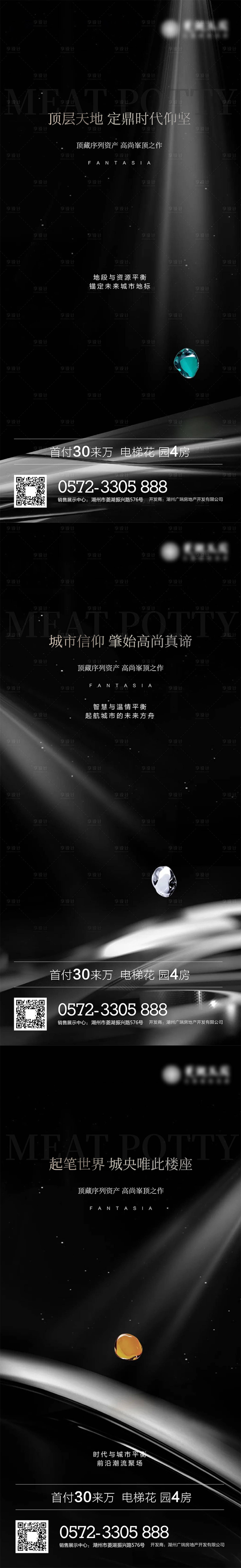 源文件下載【享設計】搜索編號：33990010333467092【城市高光價值點系列海報】