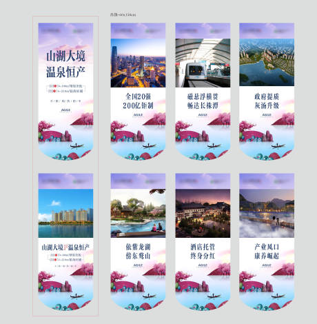 源文件下载【度假地产价值点加推系列吊旗】编号：42200010652298838