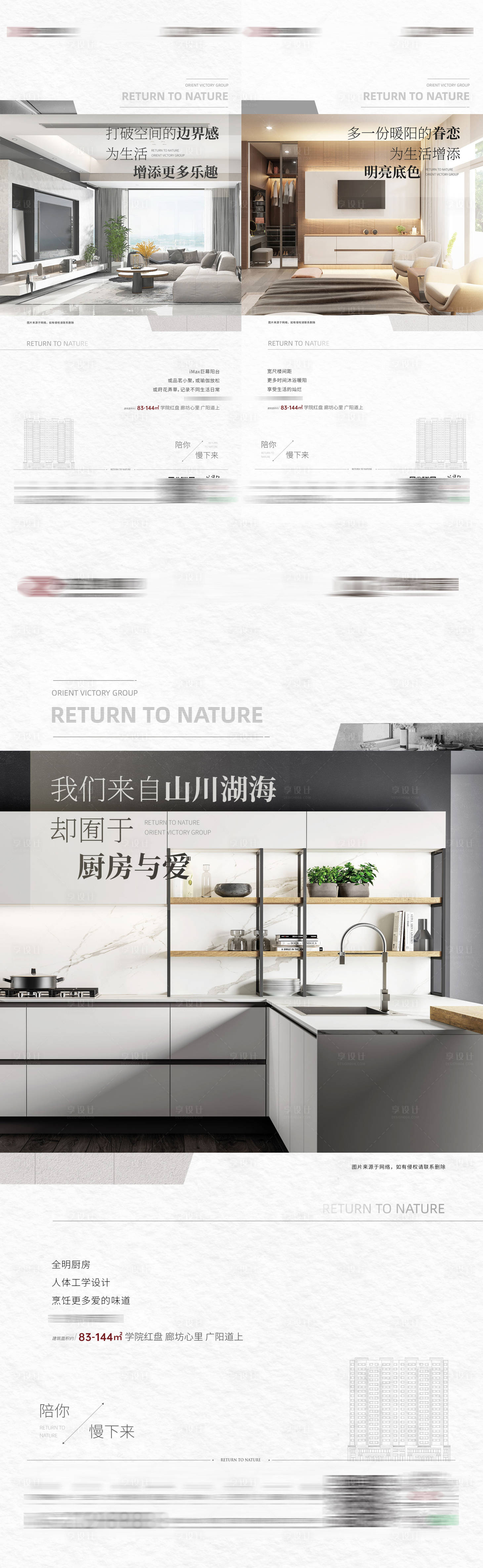 源文件下載【享設計】搜索編號：59880010639047971【戶型價值點海報】
