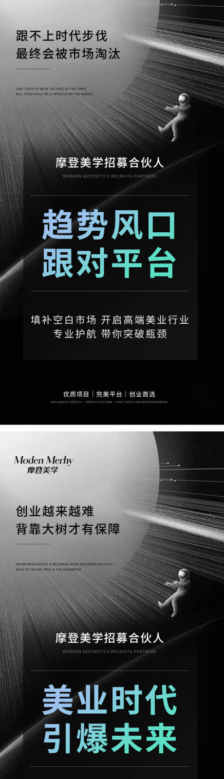 源文件下载【享设计】搜索编号：46380010471463041【医美招商系列海报】