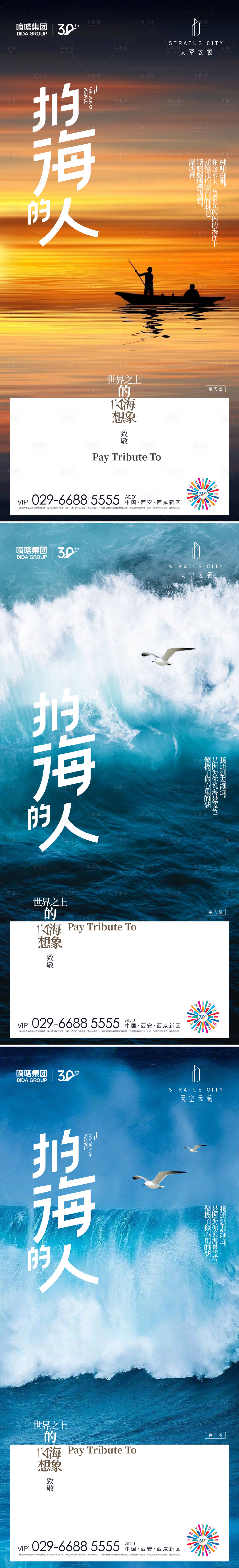 源文件下載【享設計】搜索編號：28310010493136713【地產雞湯海報】