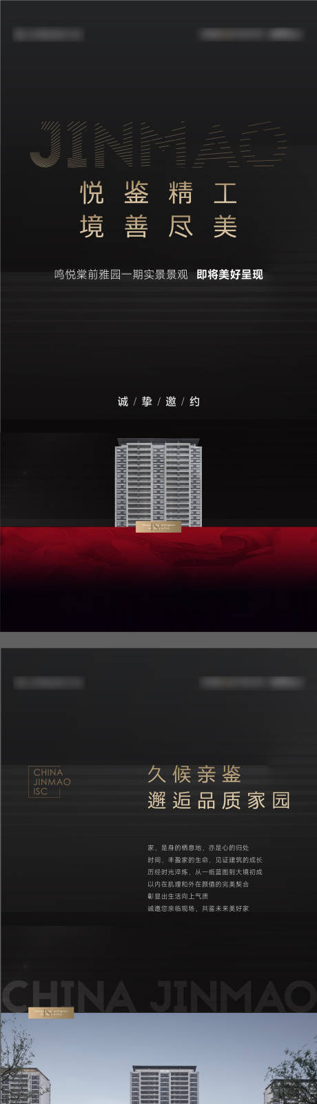 源文件下載【享設計】搜索編號：16660010421751210【地產公開開放h5】