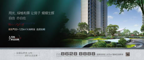 源文件下载【享设计】搜索编号：30430010504309744【房地产园林海报】