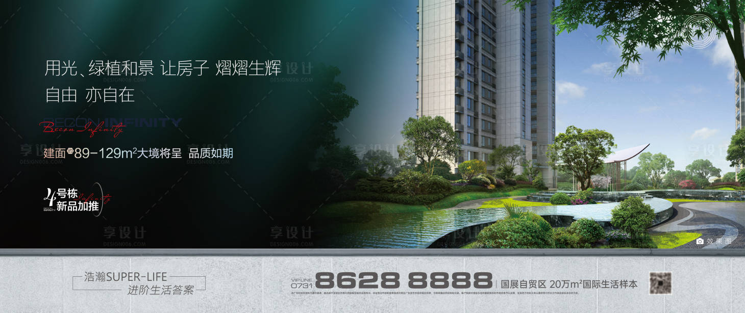 源文件下載【享設(shè)計(jì)】搜索編號(hào)：30430010504309744【房地產(chǎn)園林海報(bào)】