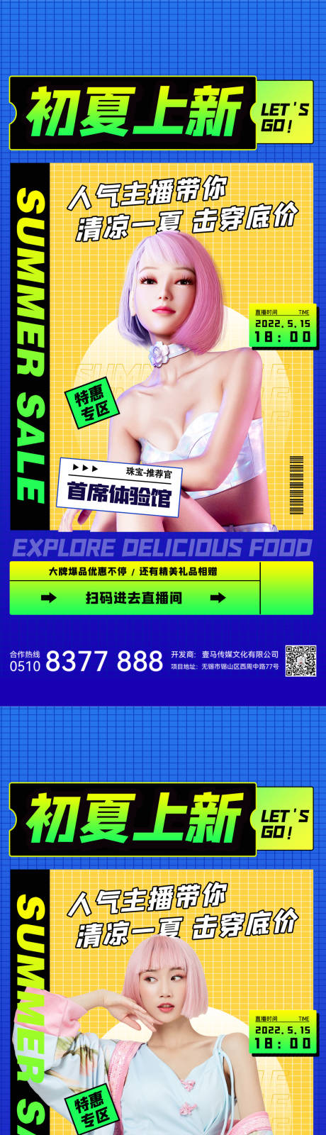 源文件下载【招商海报】编号：95540010598258821