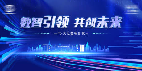 源文件下载【科技未来背景板】编号：30050010663929227