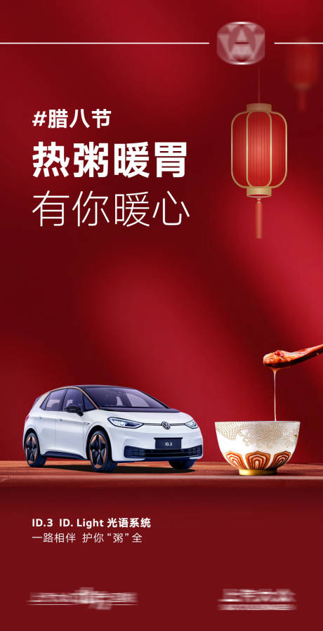 源文件下载【汽车腊八】编号：55780010747924296