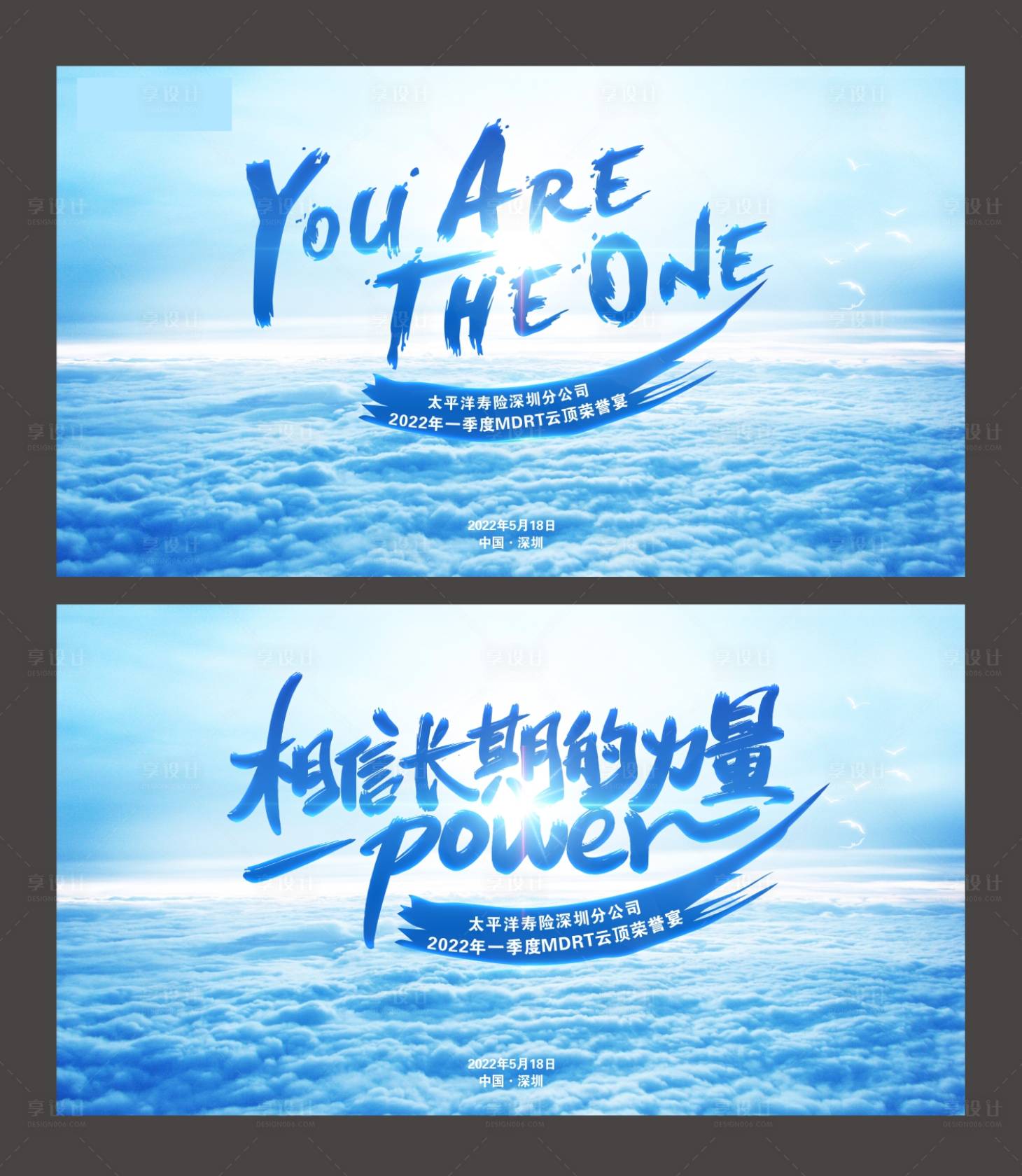 源文件下载【享设计】搜索编号：83310010380503778【会议主画面背景板】